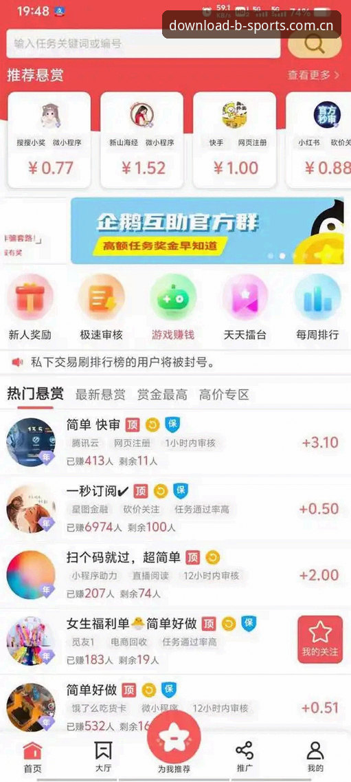 B体育平台最新动态：v3.2.1版本上线，注册流程全面革新