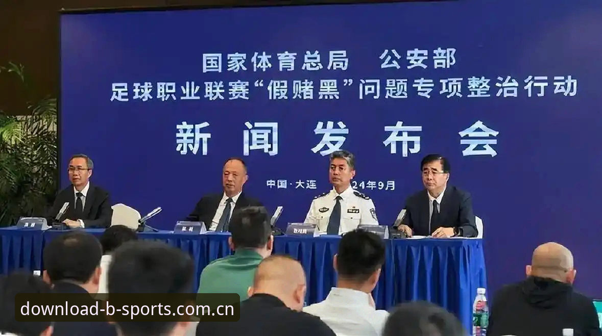 B体育体育app 中国足协第三批禁足名单解读教程——从B体育平台视角分析足球反腐最新进展
